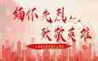向你致敬作文优秀7篇