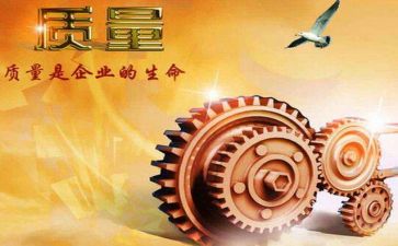 质量股工作总结优质7篇