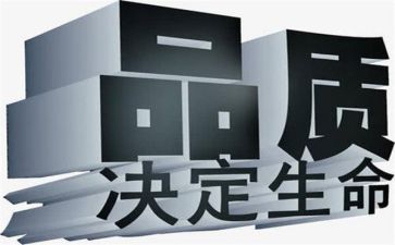 年度质量月工作计划5篇
