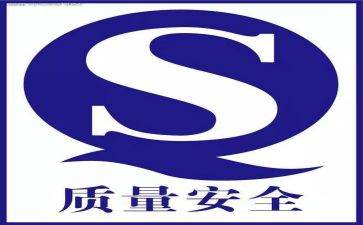 质量月活动的总结8篇