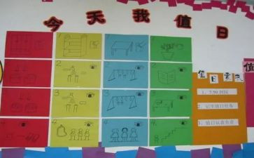 值日教师总结参考5篇