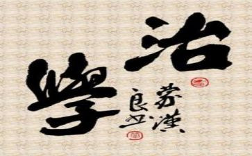 2024教师政治学心得体会8篇