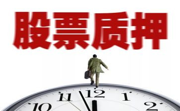汽车质押合同6篇