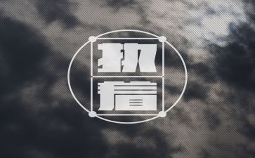 执着的作文通用5篇