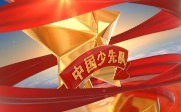 七中队工作计划7篇