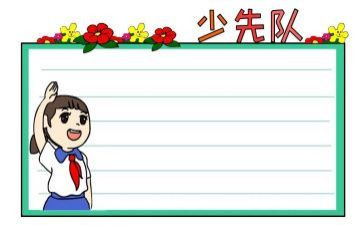 中队的演讲稿8篇