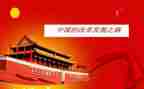 中国年作文500字精选6篇