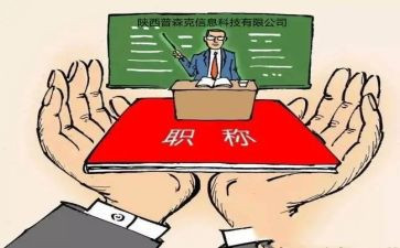 教师中级个人述职报告5篇