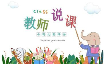 初中教学工作计划语文6篇