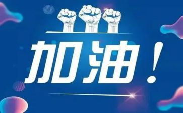 中考励志作文600字8篇