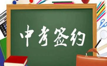中考心得体会通用7篇