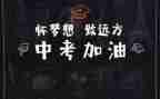 演讲稿中考范文5篇