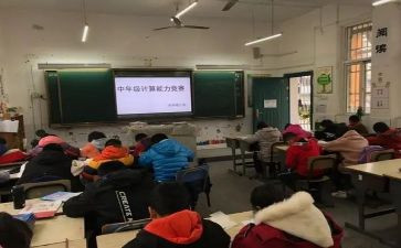 中年级班工作计划精选7篇