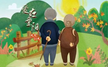 初中重阳节活动总结6篇