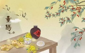 重阳节教师总结5篇