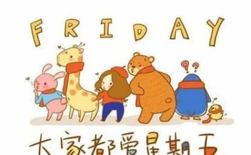 周末亲子活动方案6篇