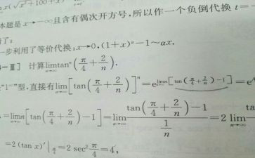 职高数学教学总结8篇