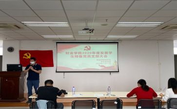 转预备党员的思想汇报参考8篇
