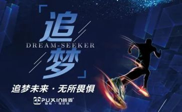 关于追梦2023的演讲稿5篇