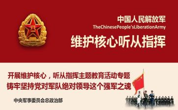 铸牢中华民族体意识心得体会7篇
