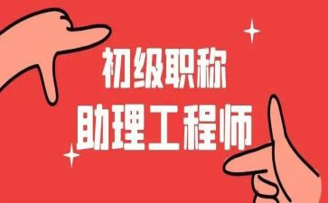 林业助理工程师工作总结7篇