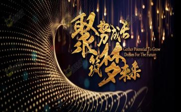 科技筑梦未来作文7篇