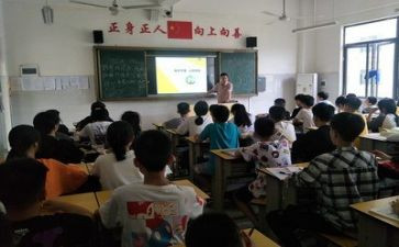 心理班会教案优秀5篇