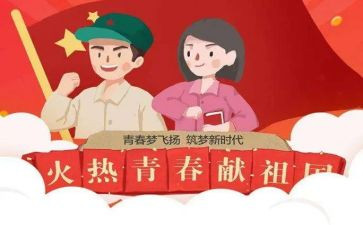 第九期主题团课心得体会6篇