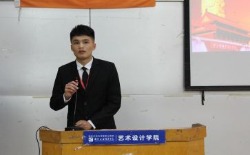 主席有工作计划优质6篇
