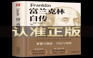 自传作文优秀作文6篇