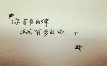 自律作文800字5篇