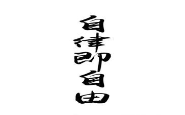领导廉洁自律述职报告7篇