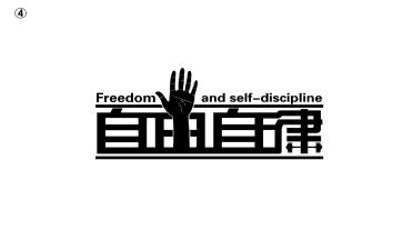 银行自律心得体会5篇