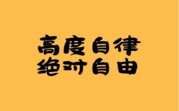 廉洁自律自查报告7篇