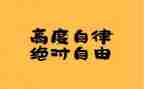 廉洁自律自查报告7篇