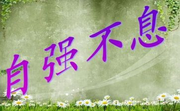 自立自强好少年事迹材料推荐5篇