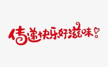 关于滋味的作文600字6篇
