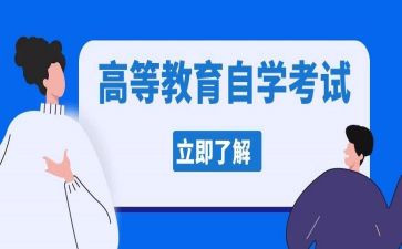 自学考试的自我鉴定精选6篇