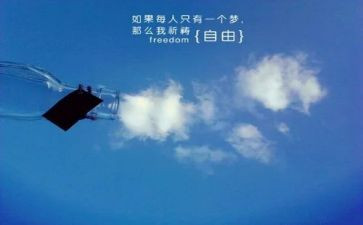四自由演讲稿推荐6篇