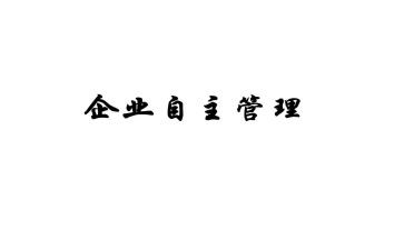 自主游戏培训的心得体会优秀6篇