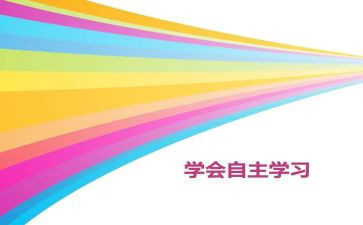 自主星演讲稿最新7篇
