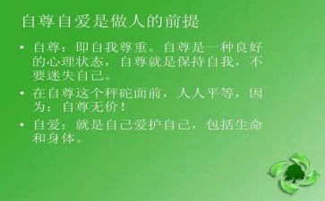 自尊自强好少年事迹5篇