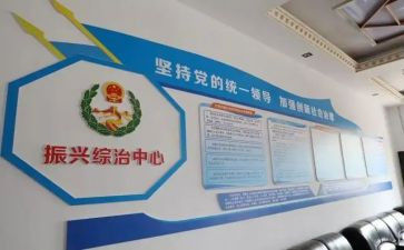 综治领导个人述职报告5篇