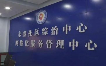 综治工作计划8篇