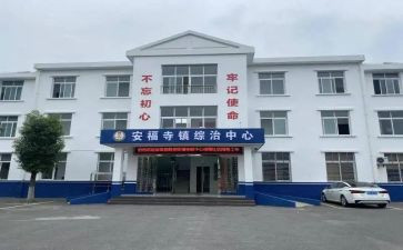 村综治工作自查报告7篇
