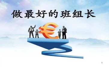 青协组长竞选演讲稿优秀7篇