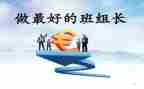 青协组长竞选演讲稿优秀7篇