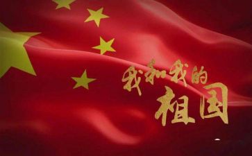 《祖国在我心中》演讲稿500字7篇