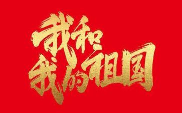 祖国祖国演讲稿作文精选7篇