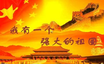 我的祖国演讲稿1000字8篇